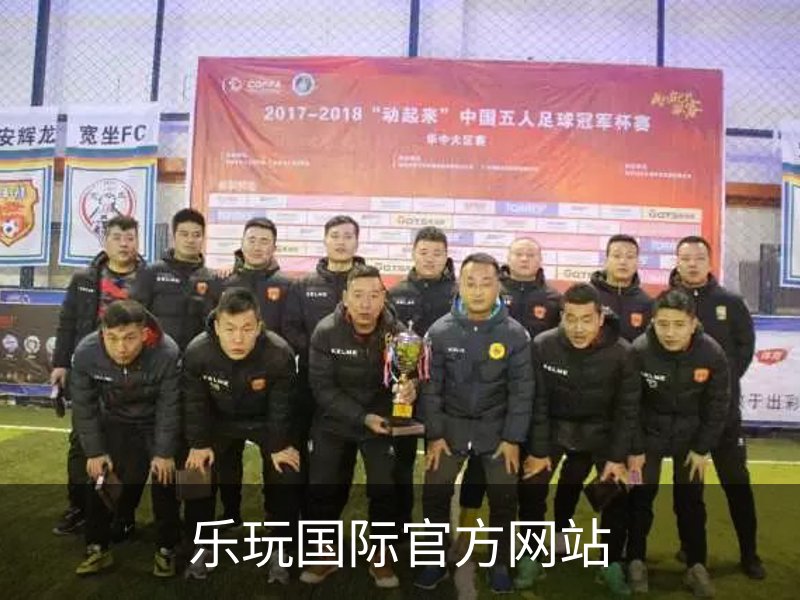 走进乐玩国际官方网站